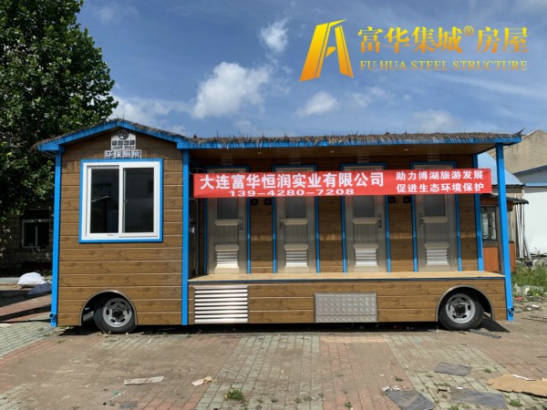 威海富华恒润实业完成新疆博湖县广播电视局拖车式移动厕所项目